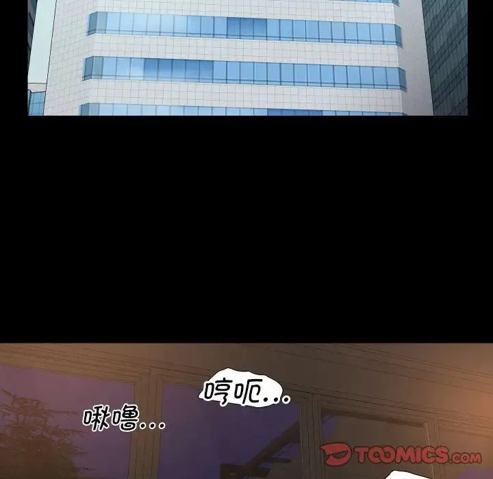 敲开你的门 第96話 第10页