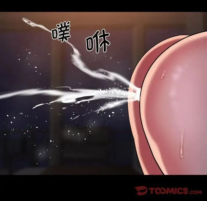 敲开你的门 第96話 第44页