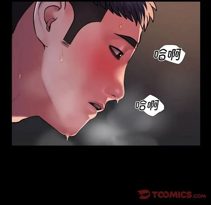 敲开你的门 第96話 第56页