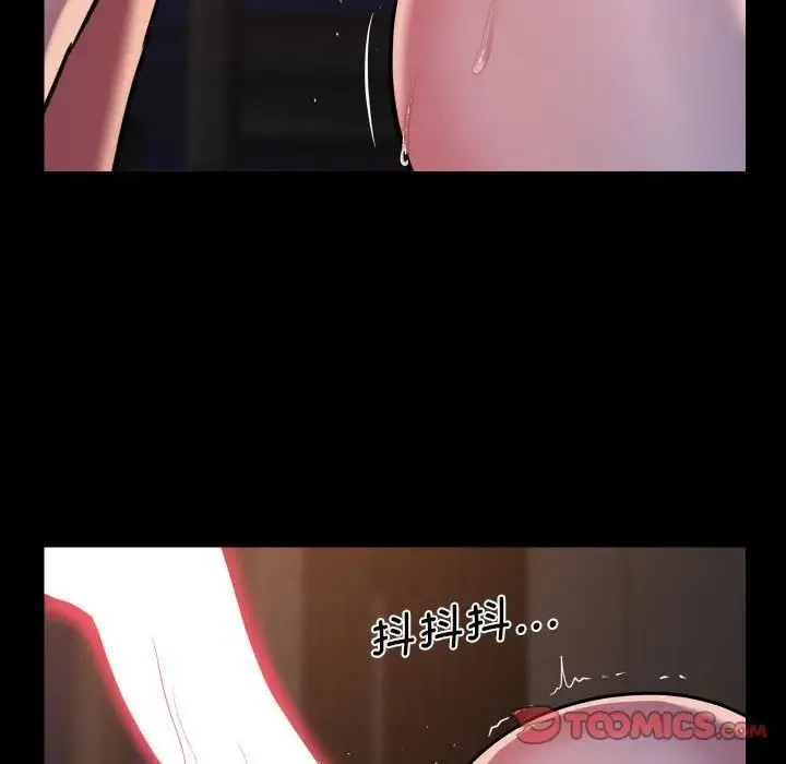 敲开你的门 第96話 第72页
