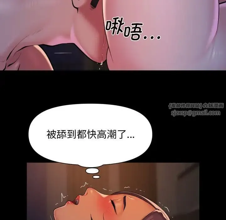 敲开你的门 第96話 第17页
