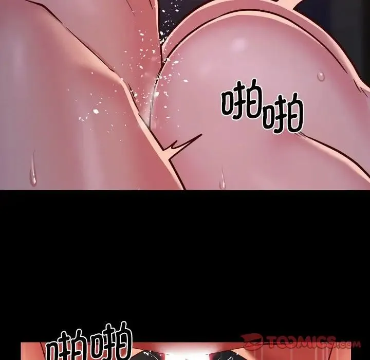 敲开你的门 第96話 第68页