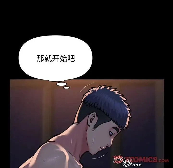 敲开你的门 第96話 第52页