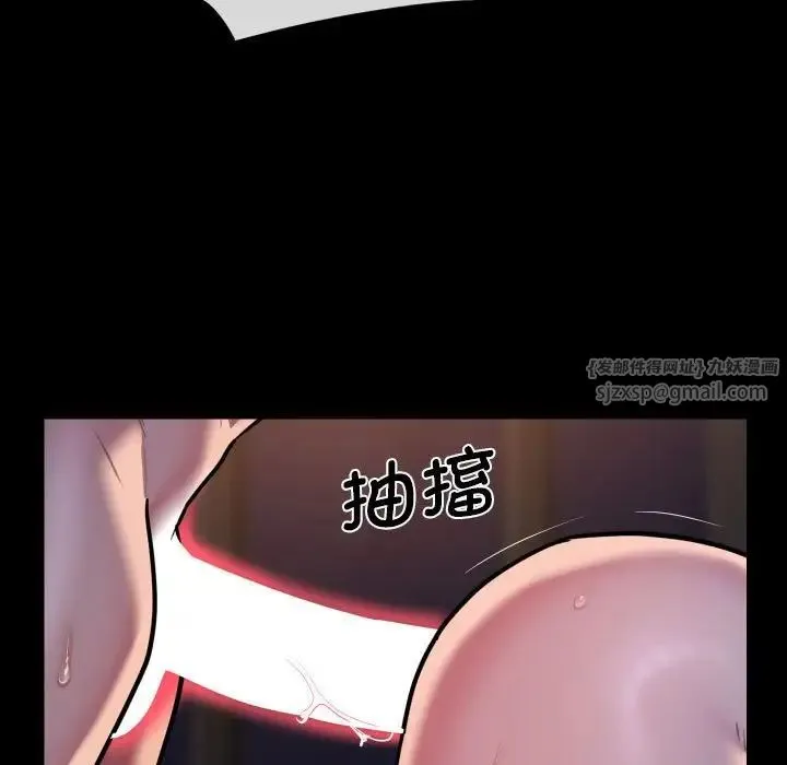 敲开你的门 第96話 第71页