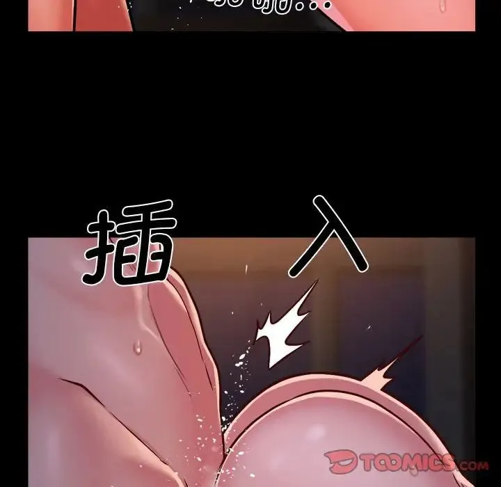 敲开你的门 第96話 第34页