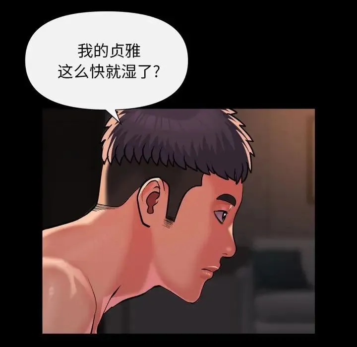 敲开你的门 第96話 第5页