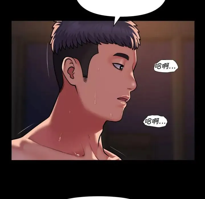 敲开你的门 第96話 第31页
