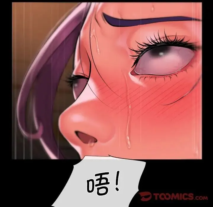 敲开你的门 第96話 第70页