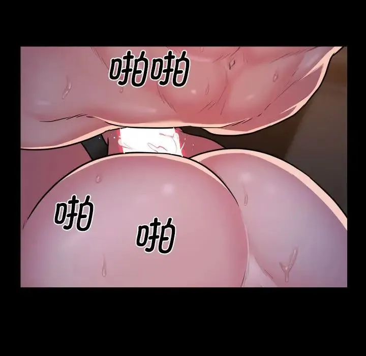 敲开你的门 第96話 第57页