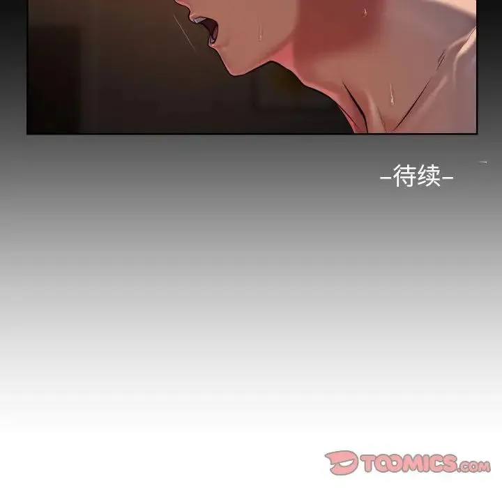 敲开你的门 第96話 第76页