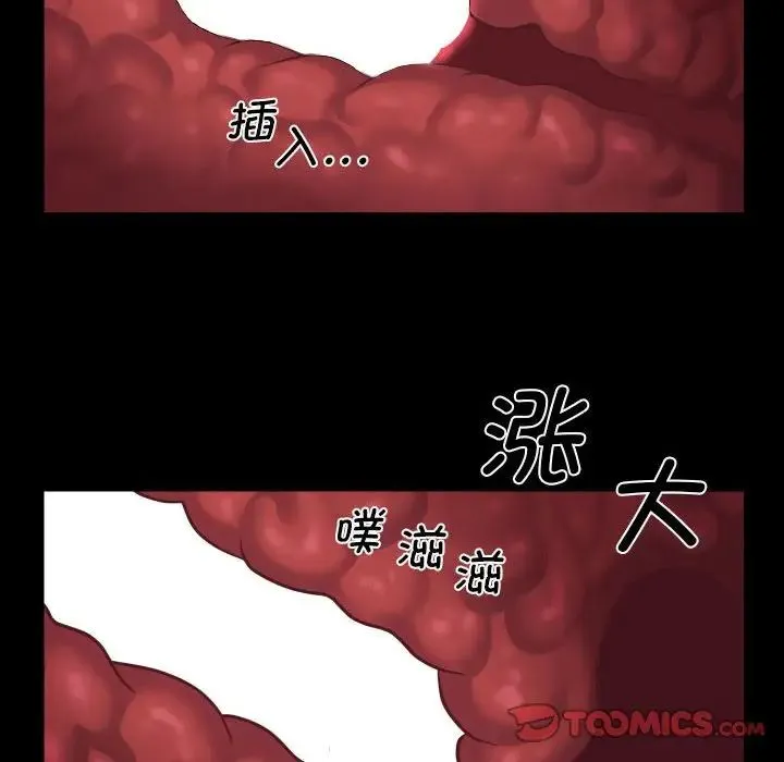 敲开你的门 第96話 第60页