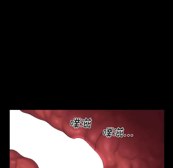 敲开你的门 第96話 第59页
