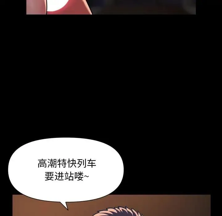 敲开你的门 第96話 第23页
