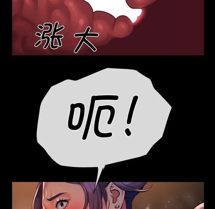 敲开你的门 第96話 第61页