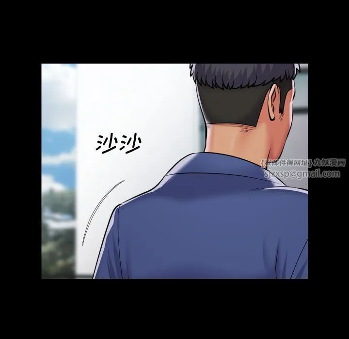 敲开你的门 第111話 第13页