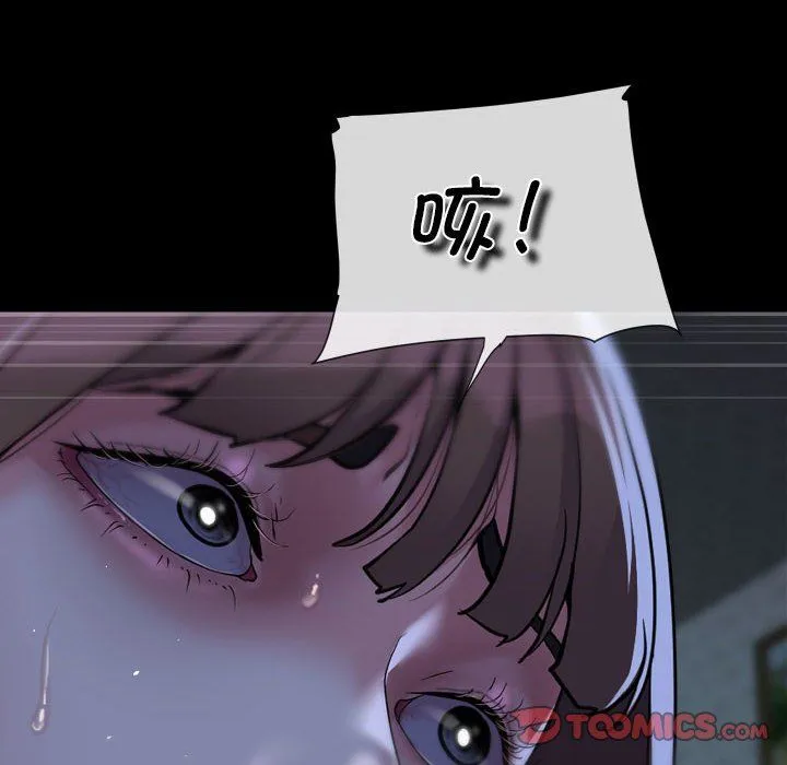 敲开你的门 第111話 第78页