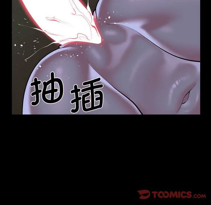 敲开你的门 第111話 第64页