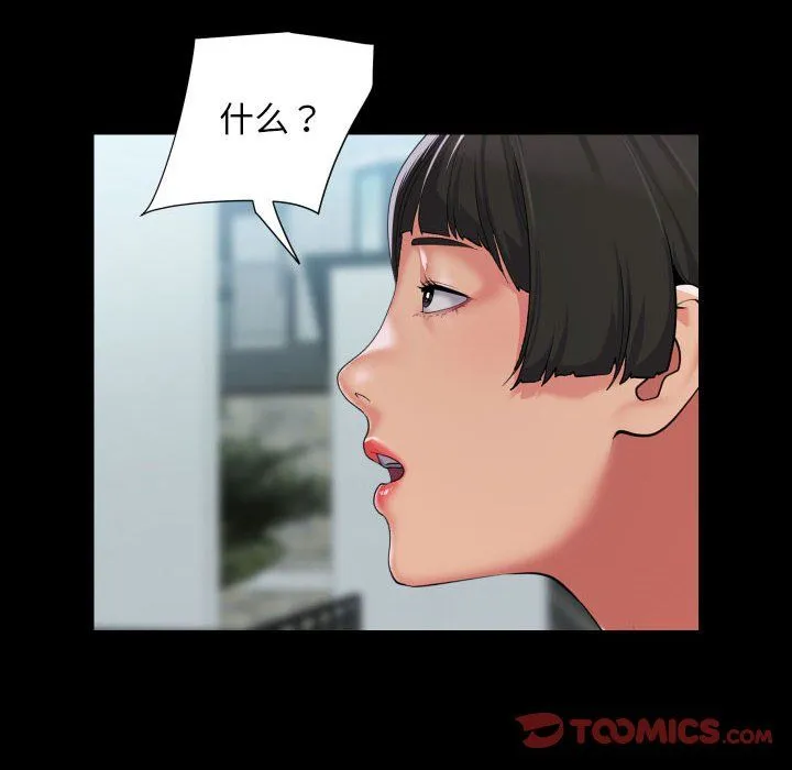 敲开你的门 第111話 第18页