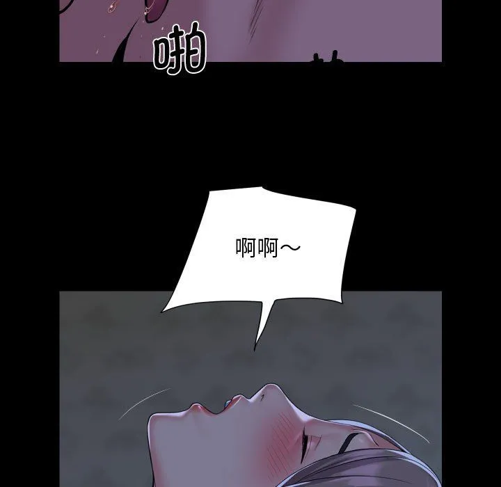 敲开你的门 第111話 第53页