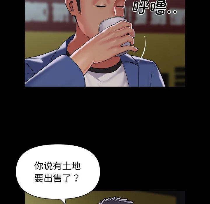 敲开你的门 第111話 第23页