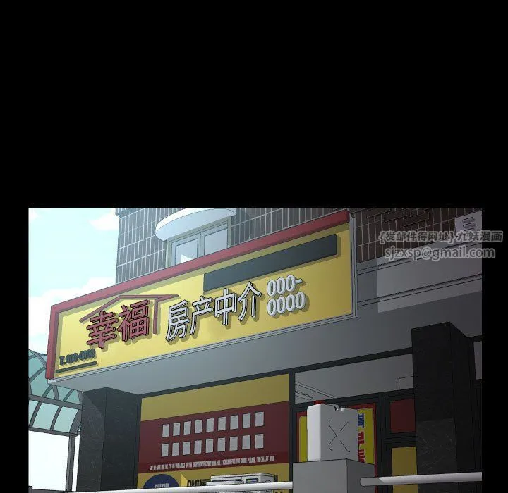 敲开你的门 第111話 第21页