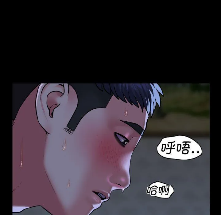 敲开你的门 第111話 第75页