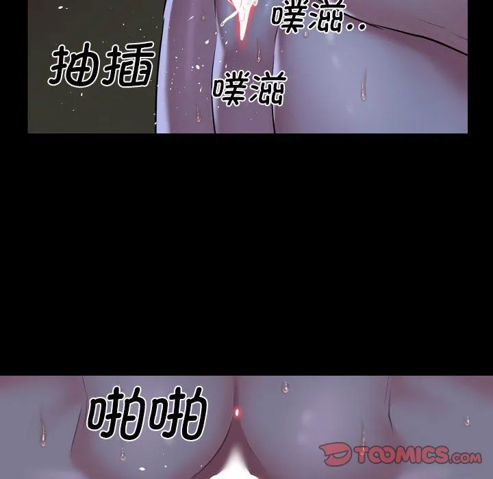 敲开你的门 第111話 第72页