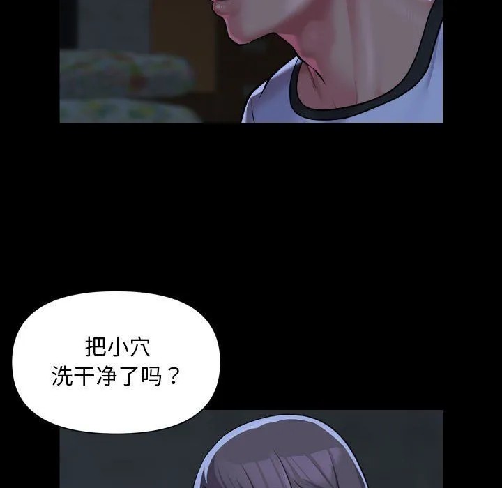 敲开你的门 第111話 第35页