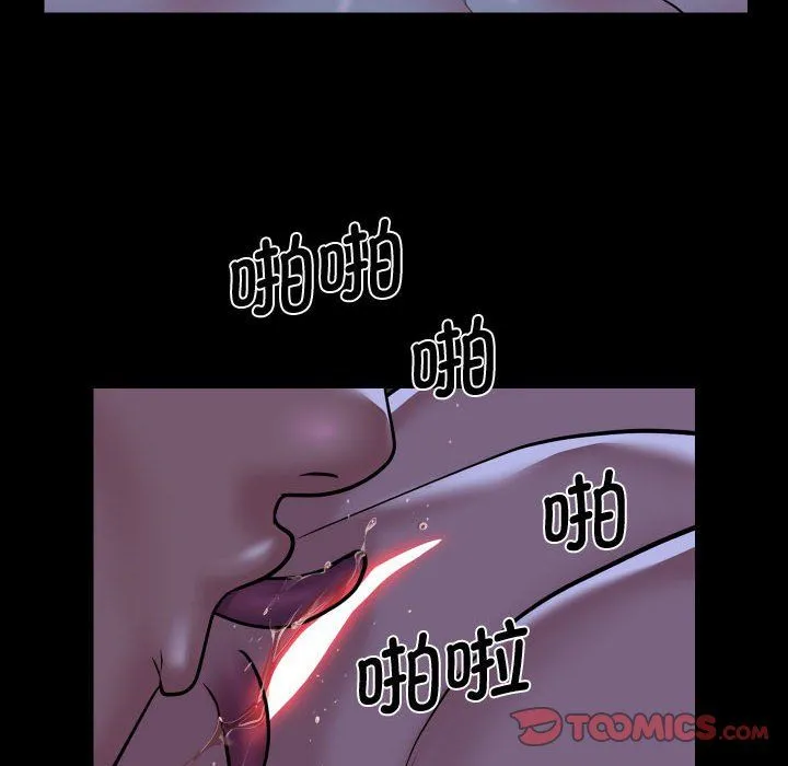 敲开你的门 第111話 第52页