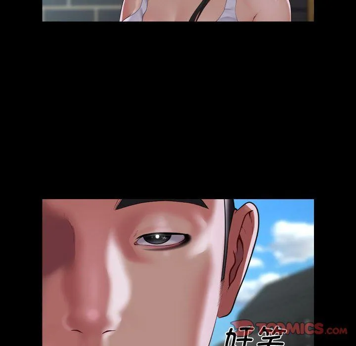 敲开你的门 第111話 第8页