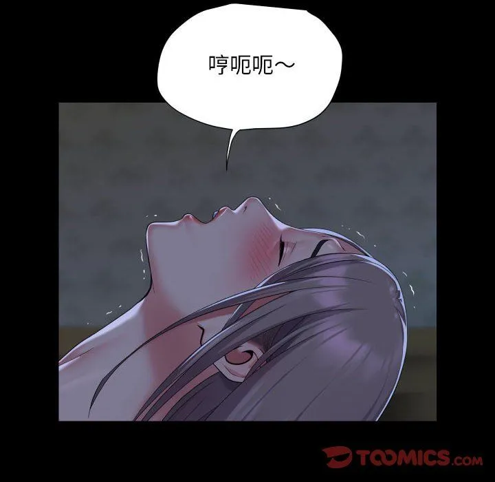 敲开你的门 第111話 第44页