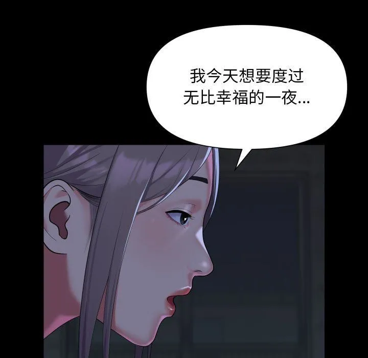 敲开你的门 第111話 第33页