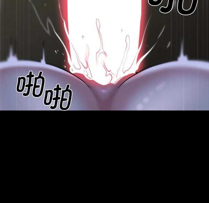 敲开你的门 第111話 第77页