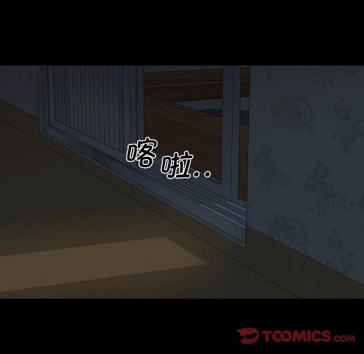 敲开你的门 第111話 第32页