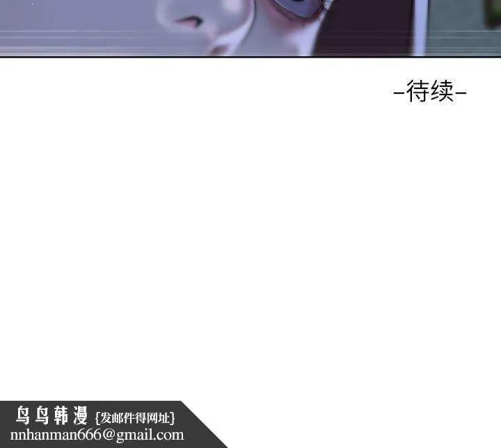 敲开你的门 第111話 第79页