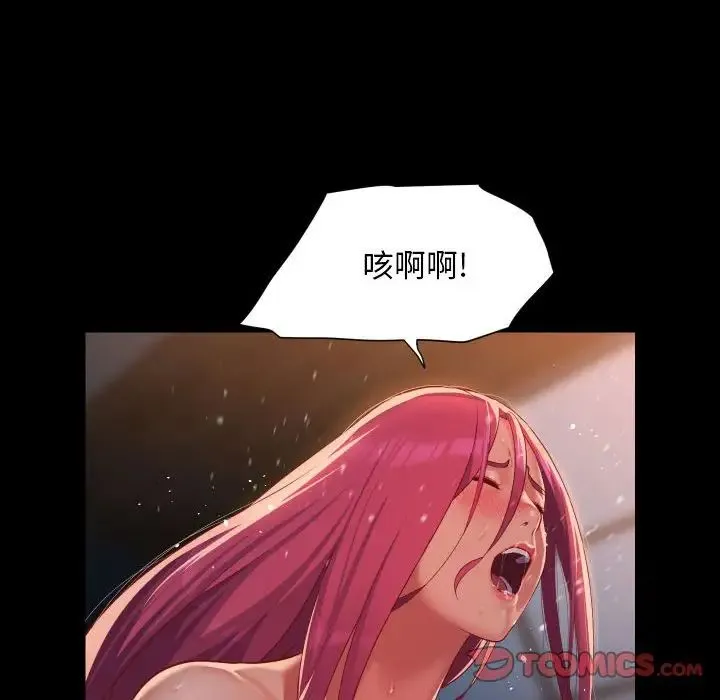 敲开你的门 第102話 第46页