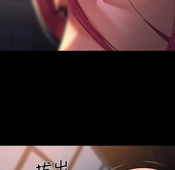 敲开你的门 第102話 第79页