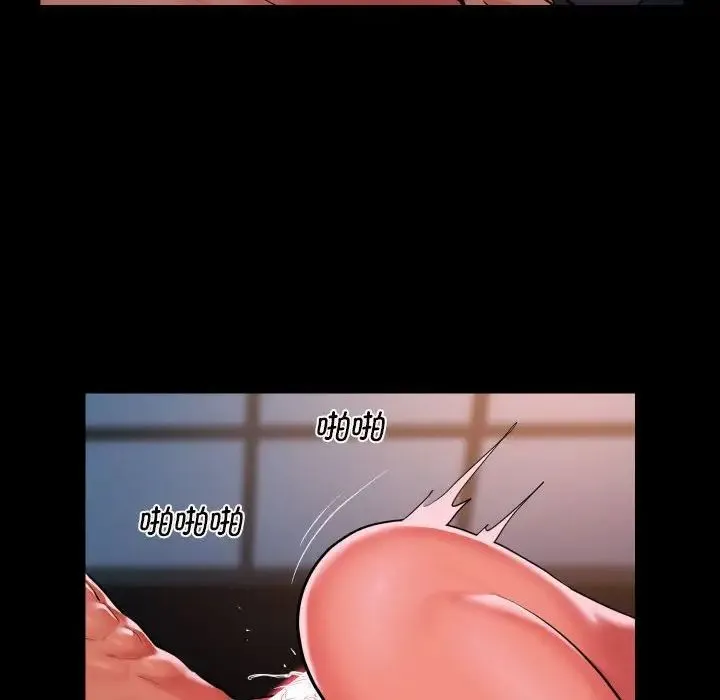 敲开你的门 第102話 第40页