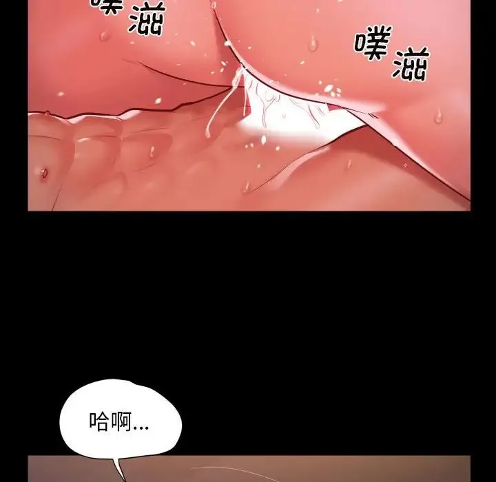 敲开你的门 第102話 第48页