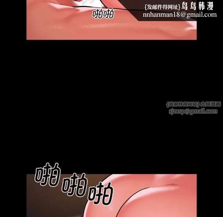敲开你的门 第102話 第41页