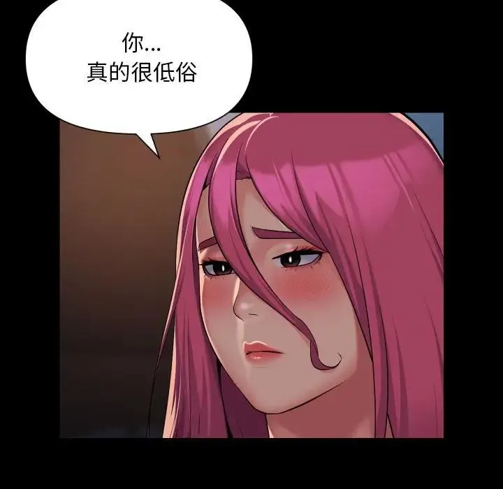 敲开你的门 第102話 第13页