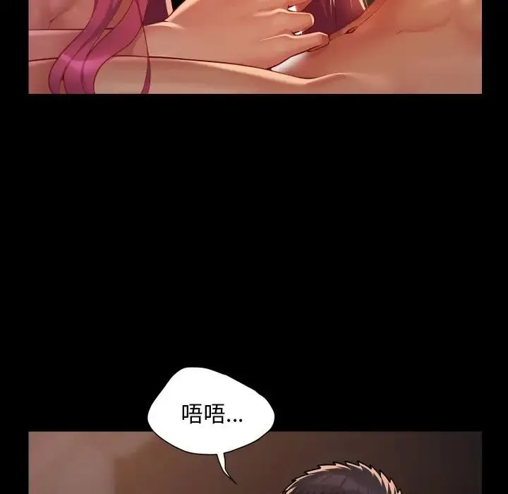 敲开你的门 第102話 第29页
