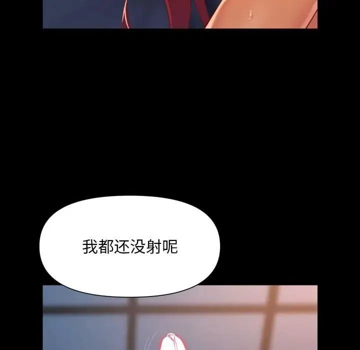 敲开你的门 第102話 第52页