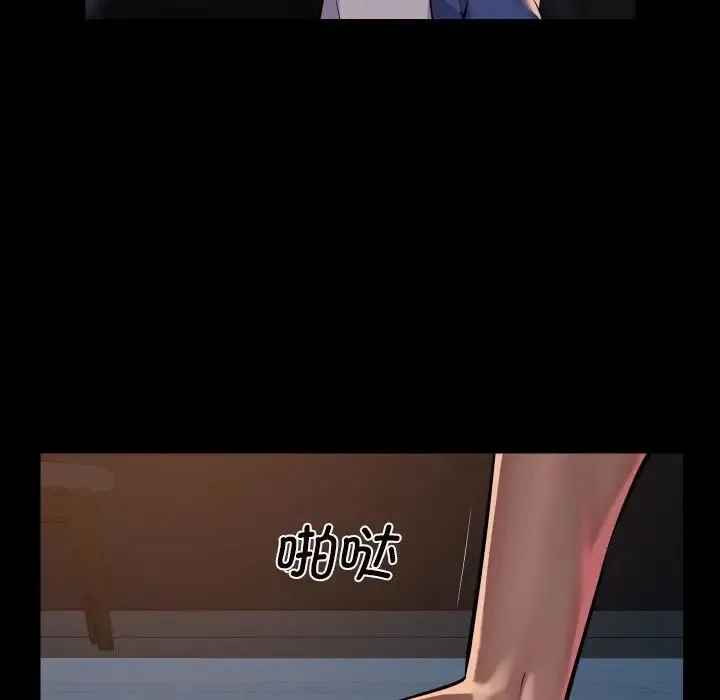 敲开你的门 第102話 第15页