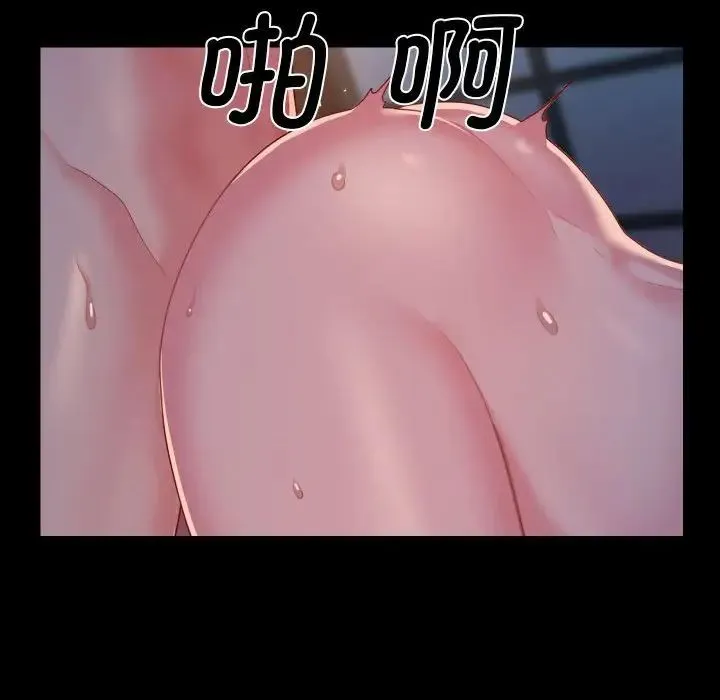 敲开你的门 第102話 第69页