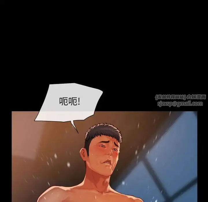 敲开你的门 第102話 第75页