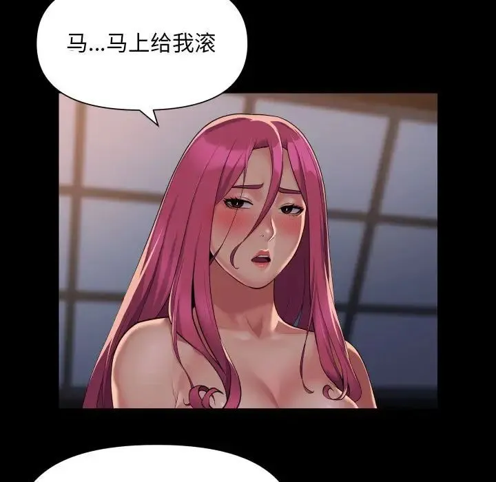 敲开你的门 第102話 第5页