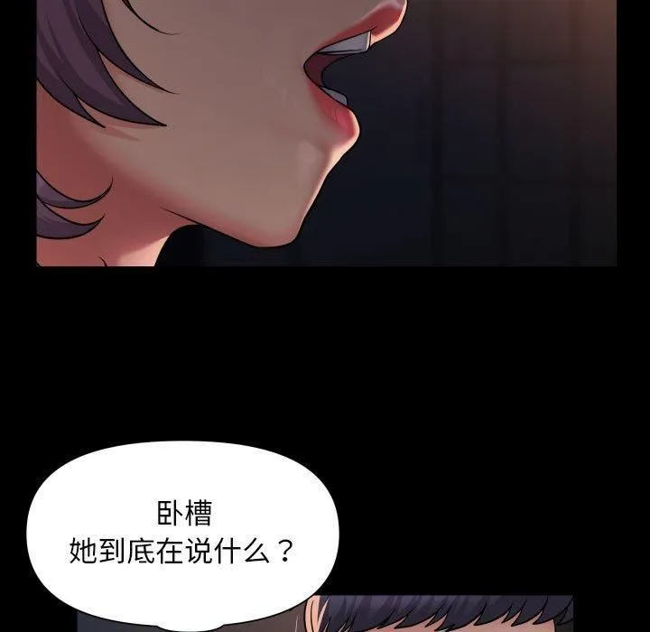 敲开你的门 第113話 第11页