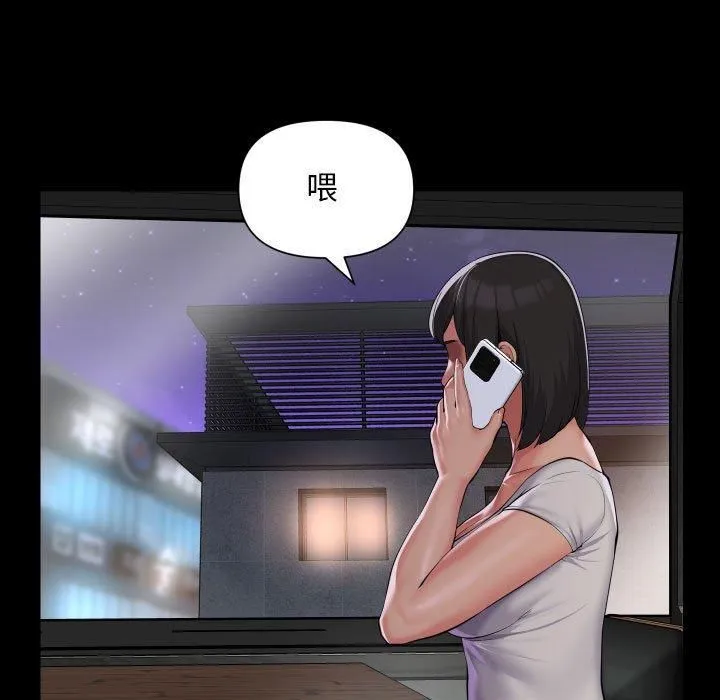 敲开你的门 第113話 第76页