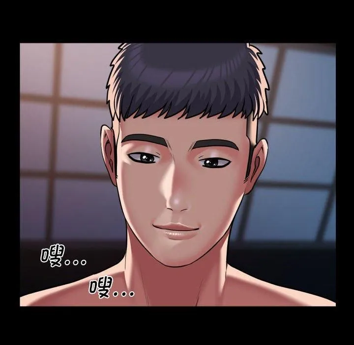 敲开你的门 第113話 第44页